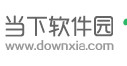  当下下载园